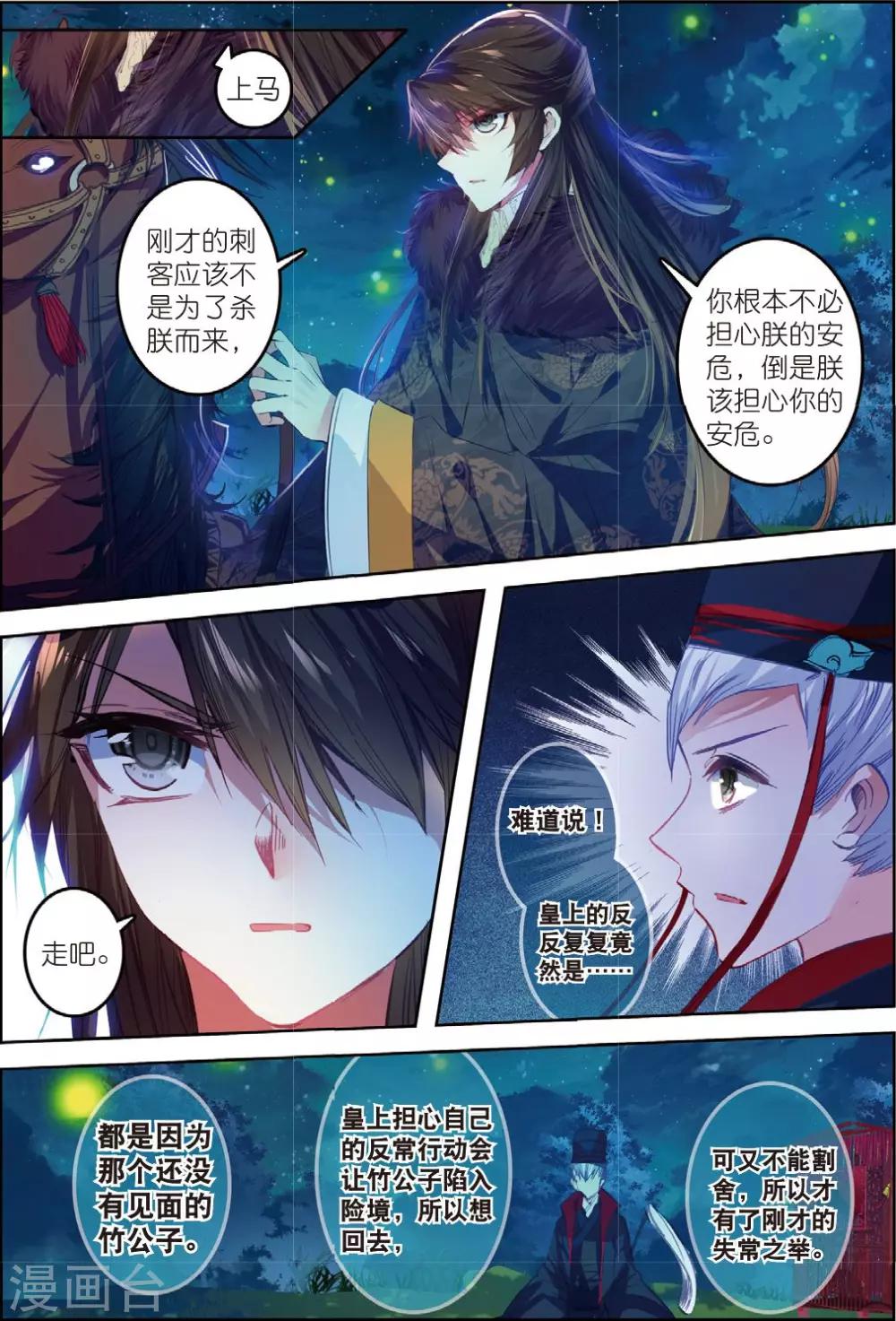 第31话 寒意8