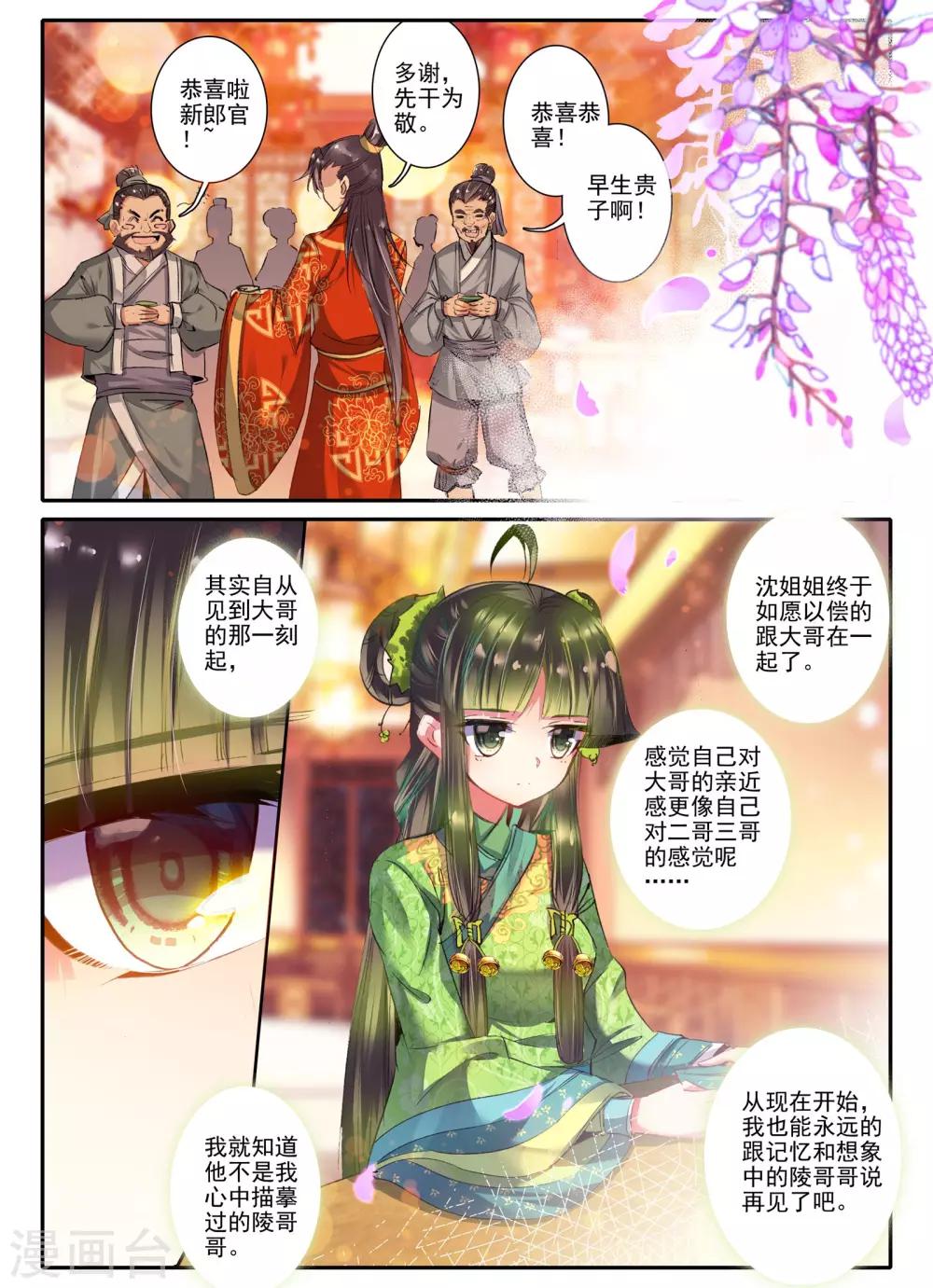 第24话 往昔梦18