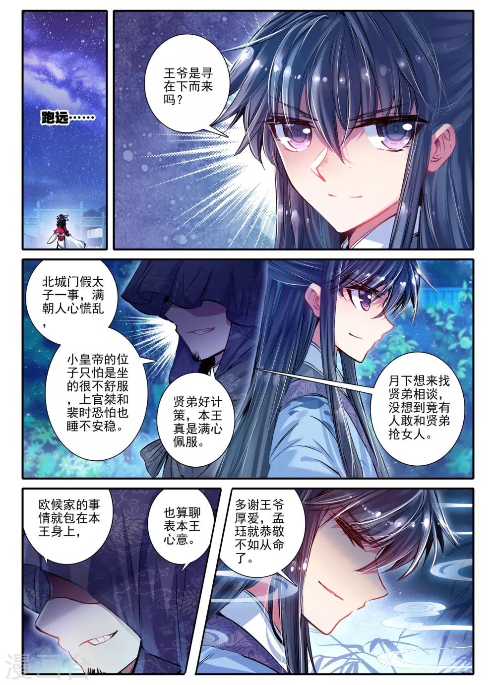 第15话 我是头牌！3