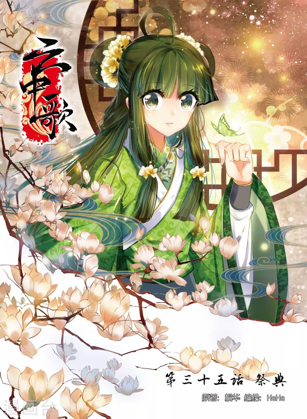 第35话 祭典0