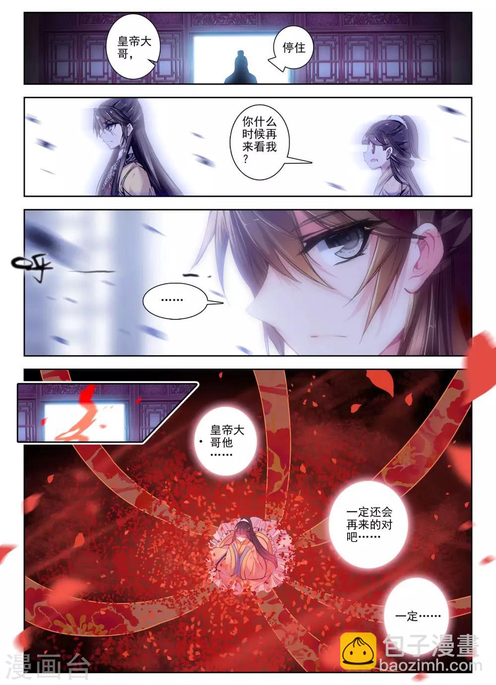 第27话 驱虎吞狼16