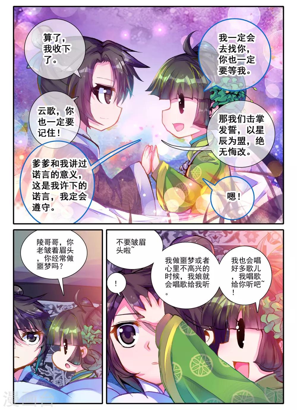 第3话 神秘的人5
