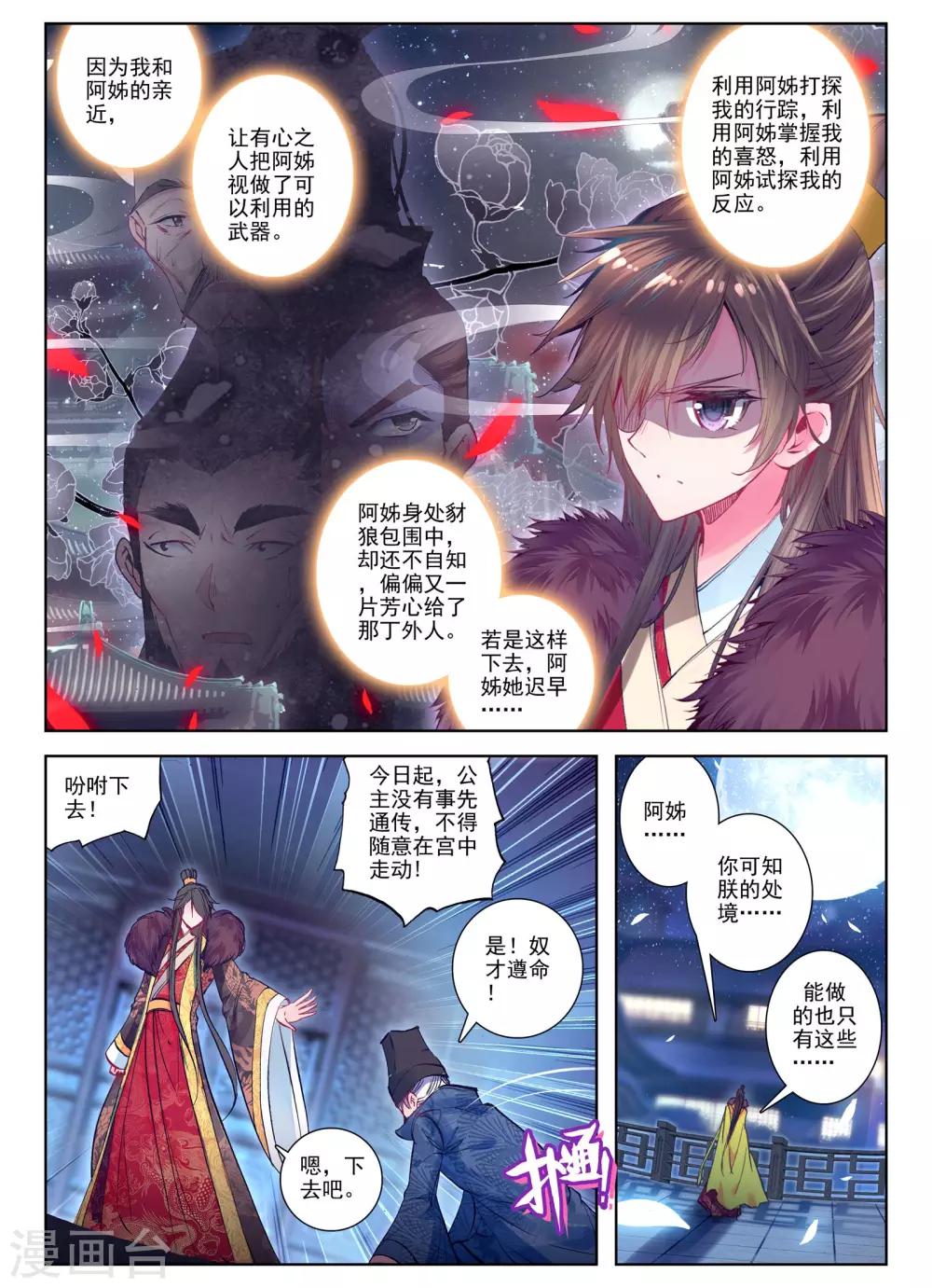 第26话 无药可救8
