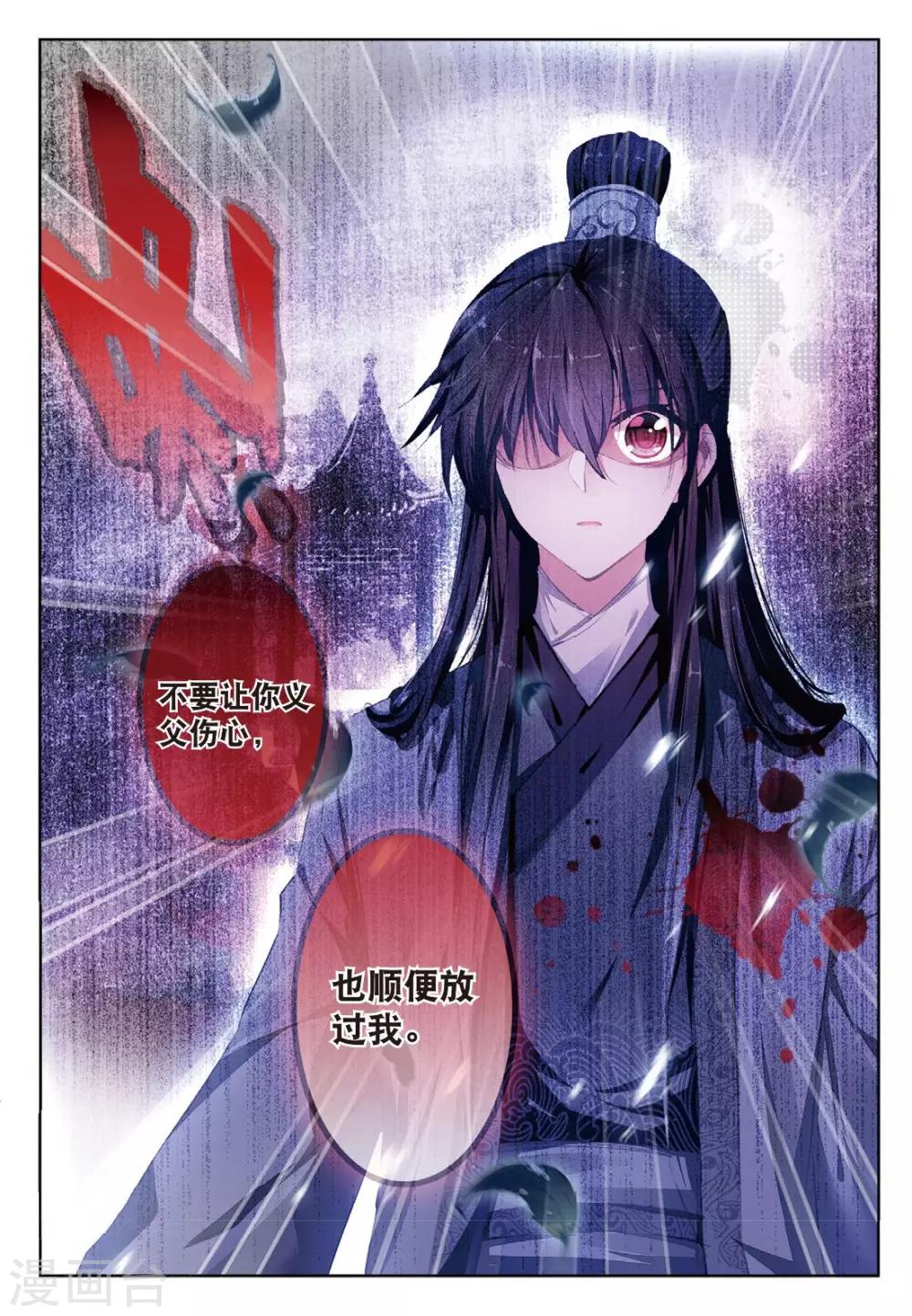 第33话 此情无计可消除19
