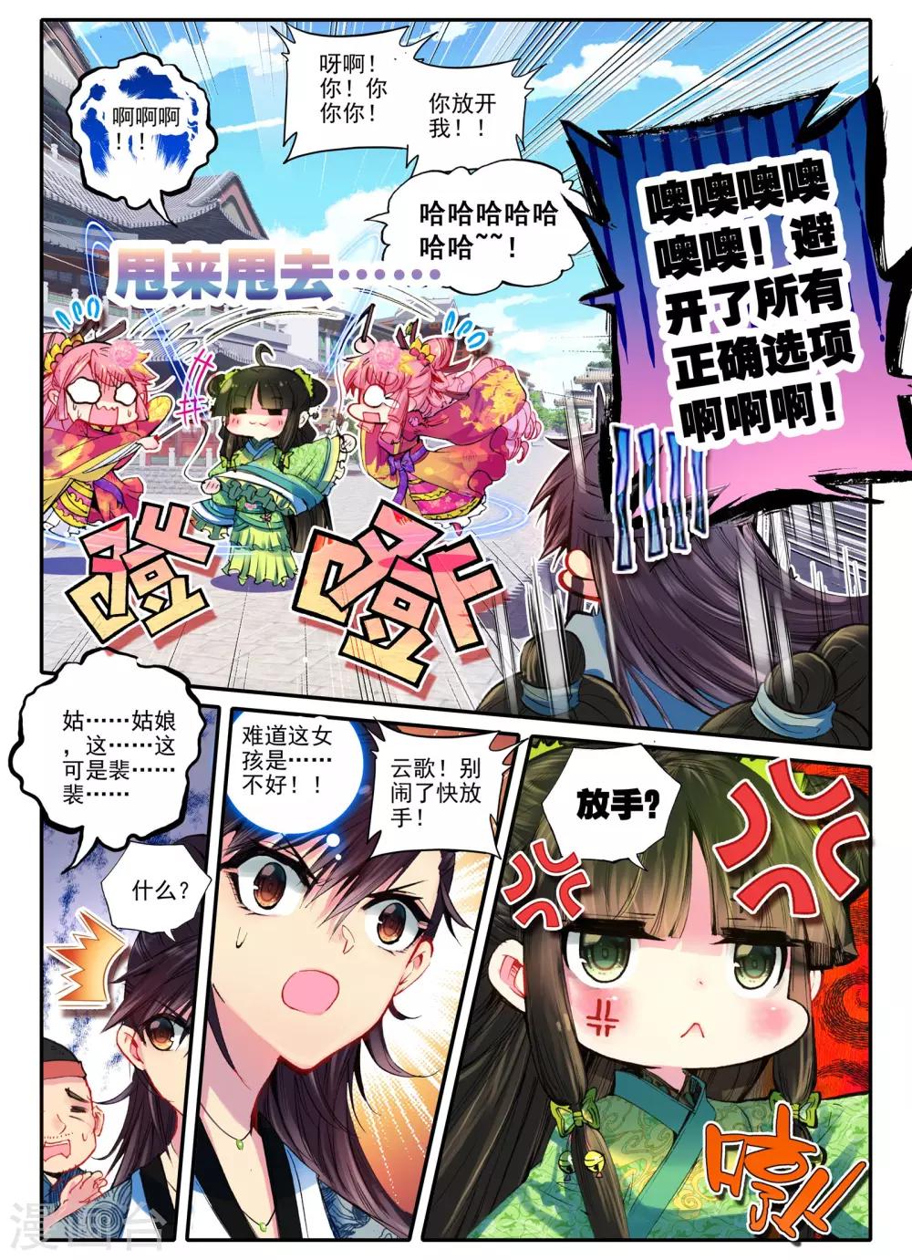 第17话 千金对战······妖精？！8