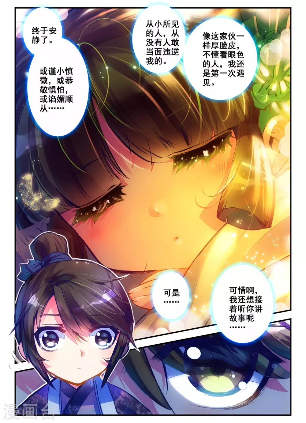 第1话 云歌31