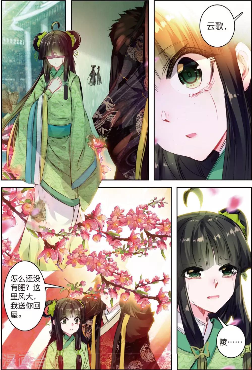 第32话 重逢15