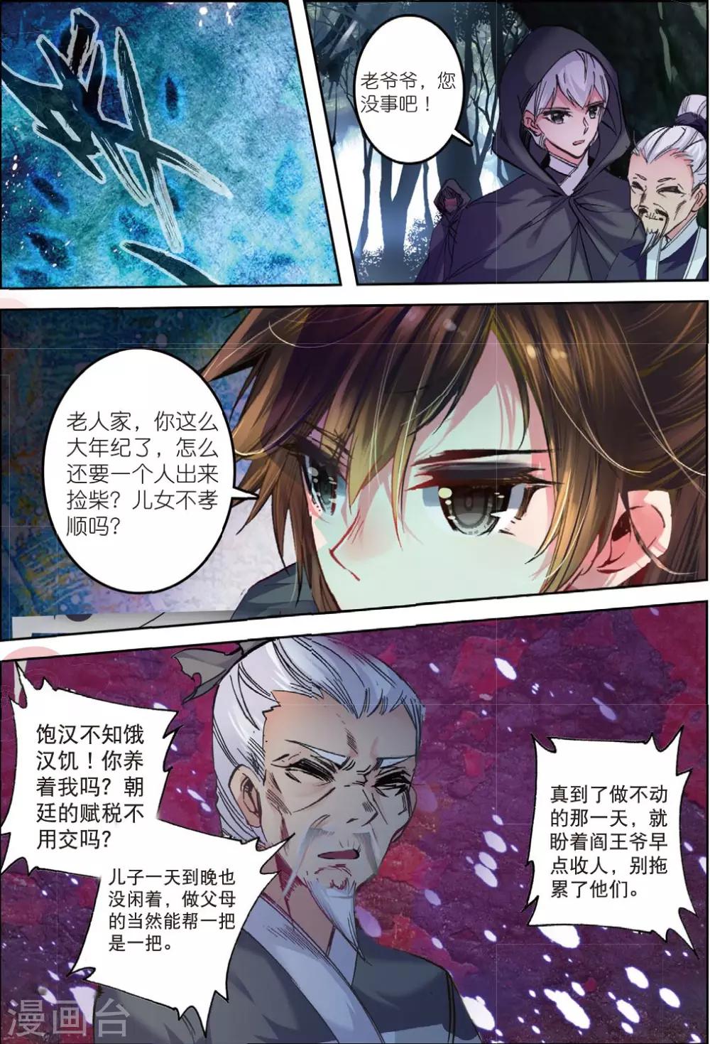 第31话 寒意21
