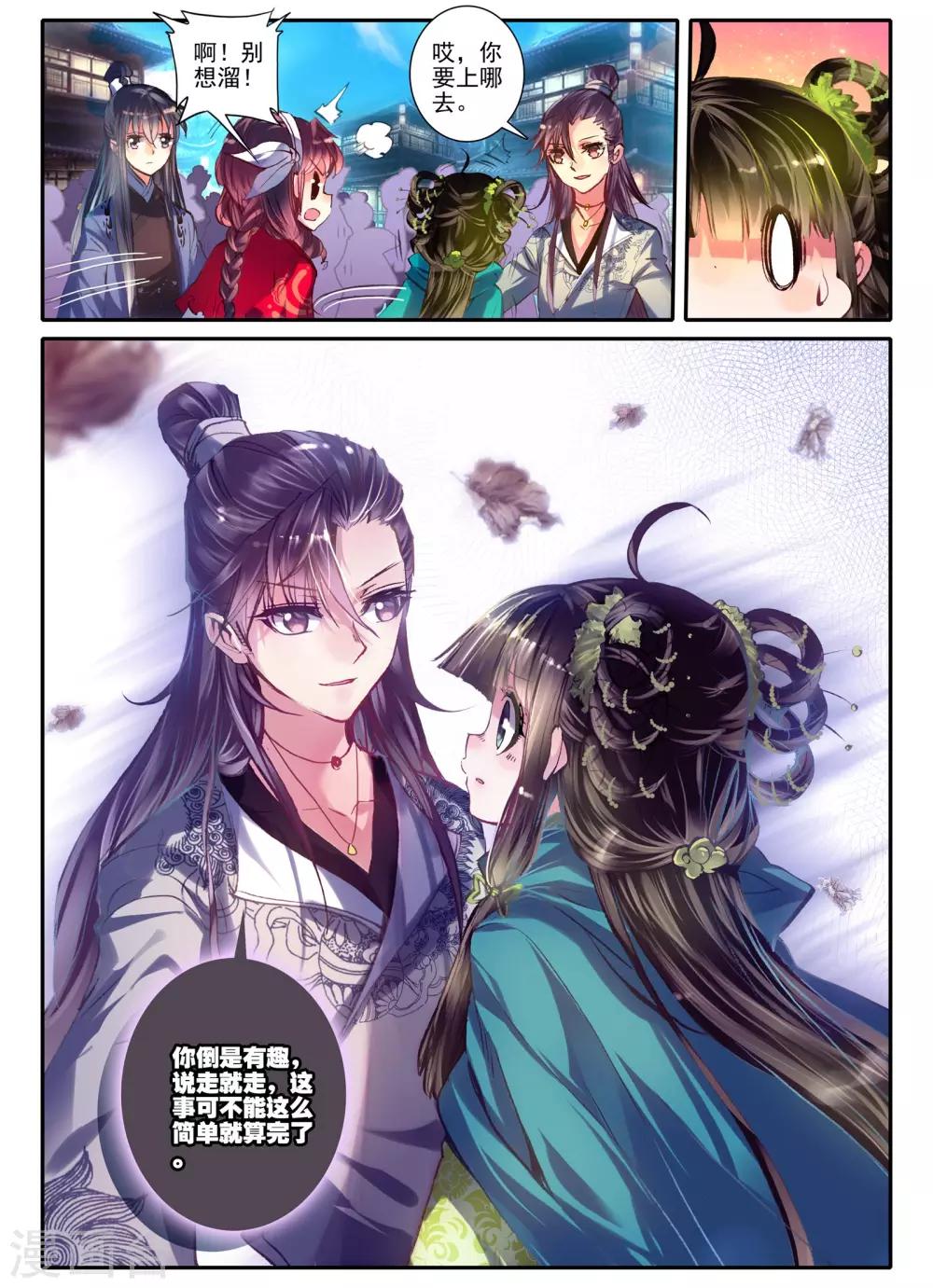 第5话 淇奥9