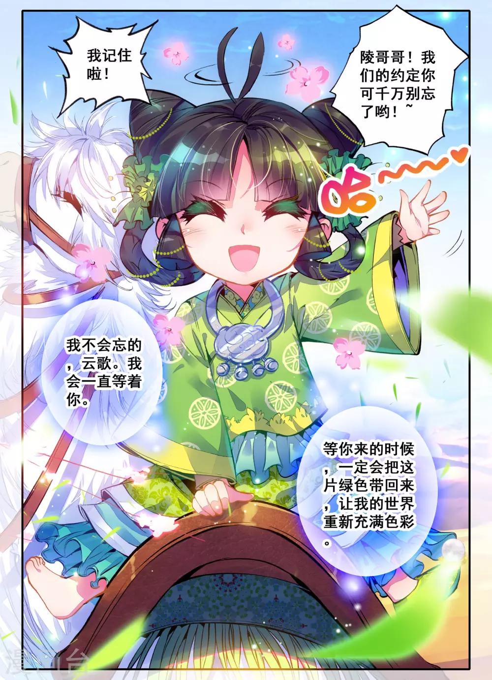 第3话 神秘的人8