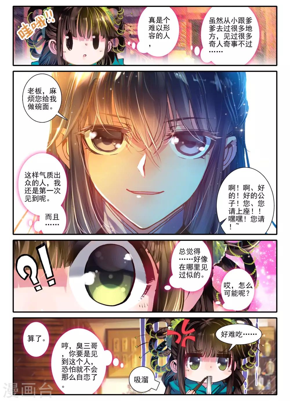 第5话 淇奥1