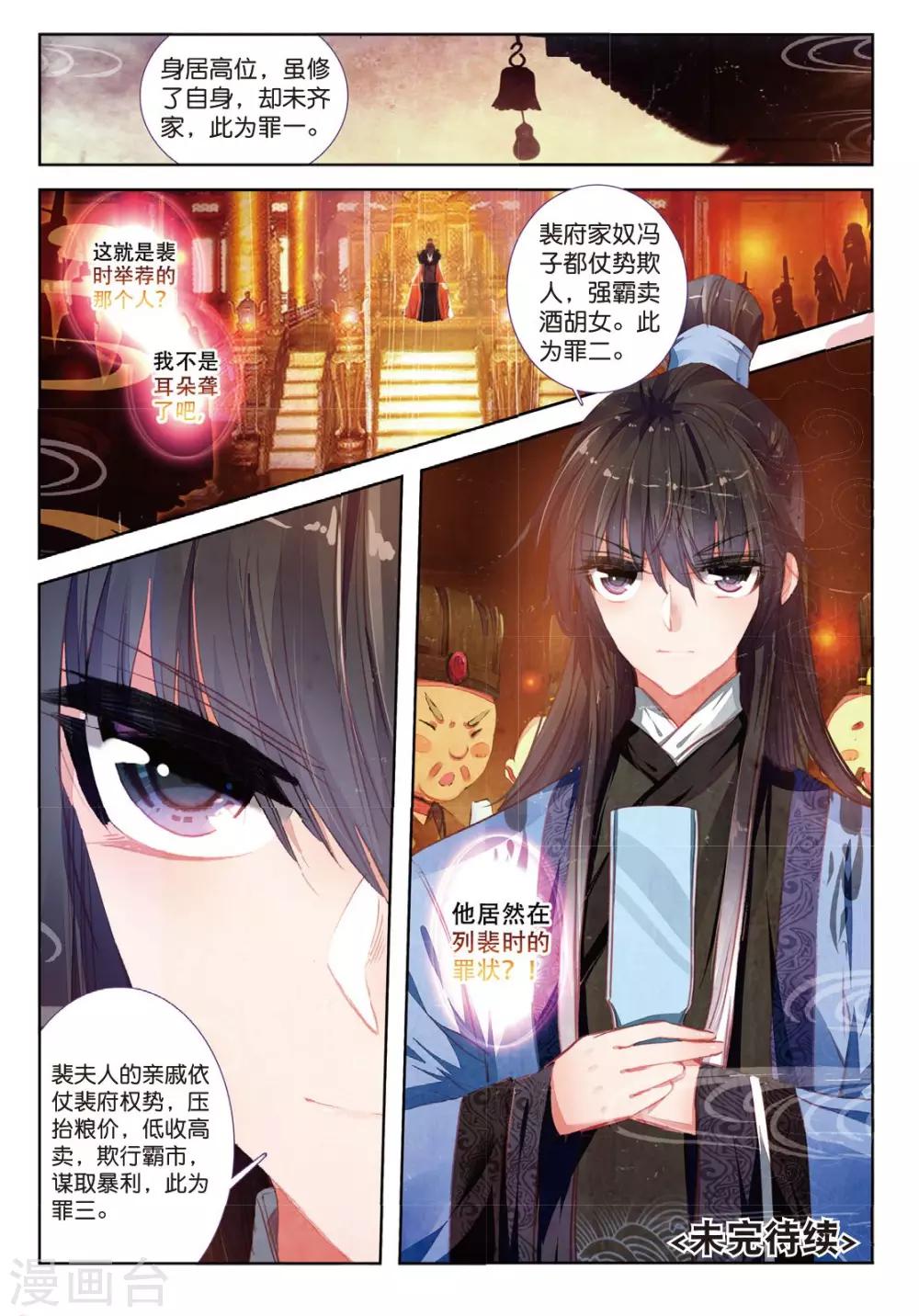 第33话 此情无计可消除24