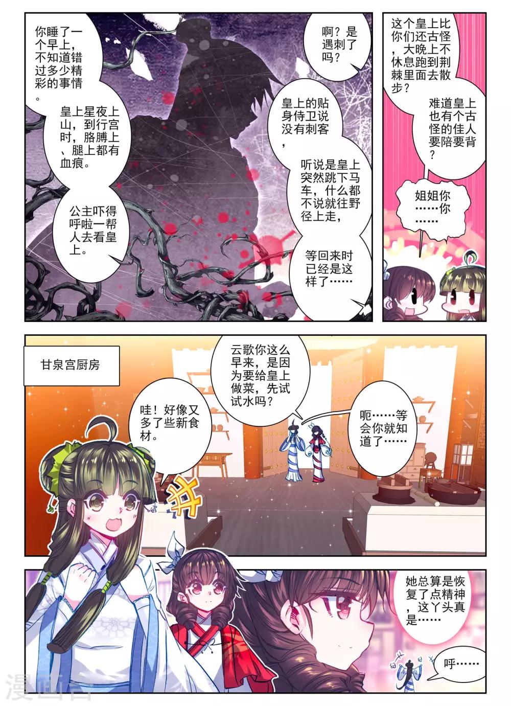 第26话 无药可救2