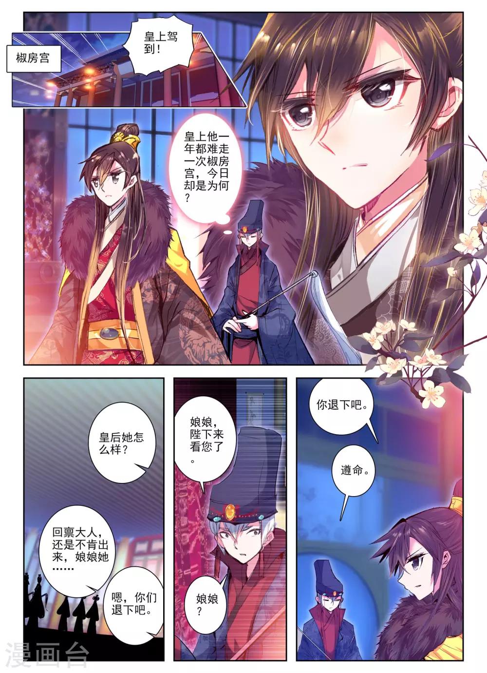 第27话 驱虎吞狼12
