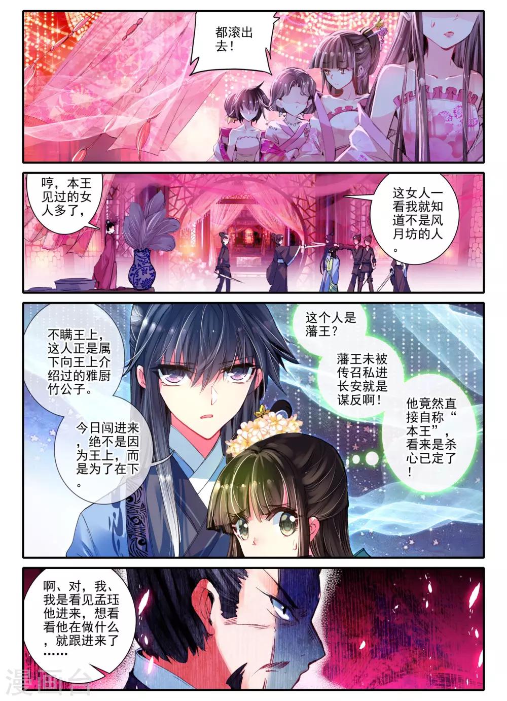 第16话 你凝望的唯一2