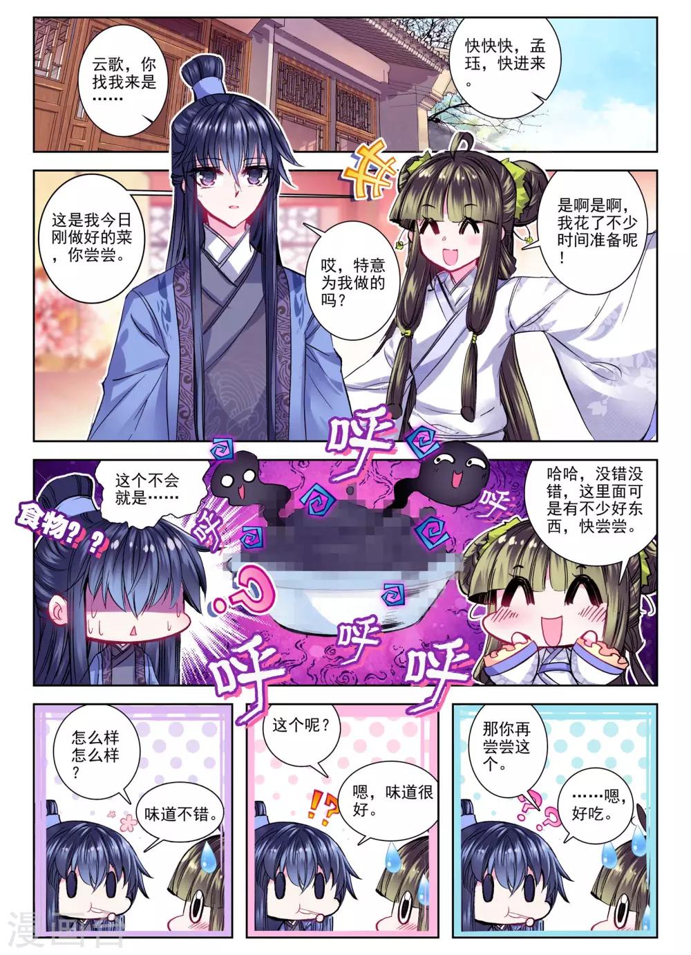 第26话 无药可救4