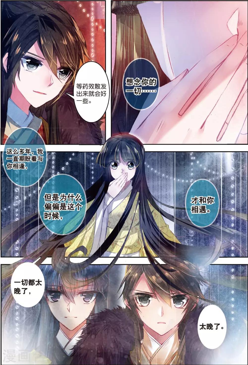 第32话 重逢6
