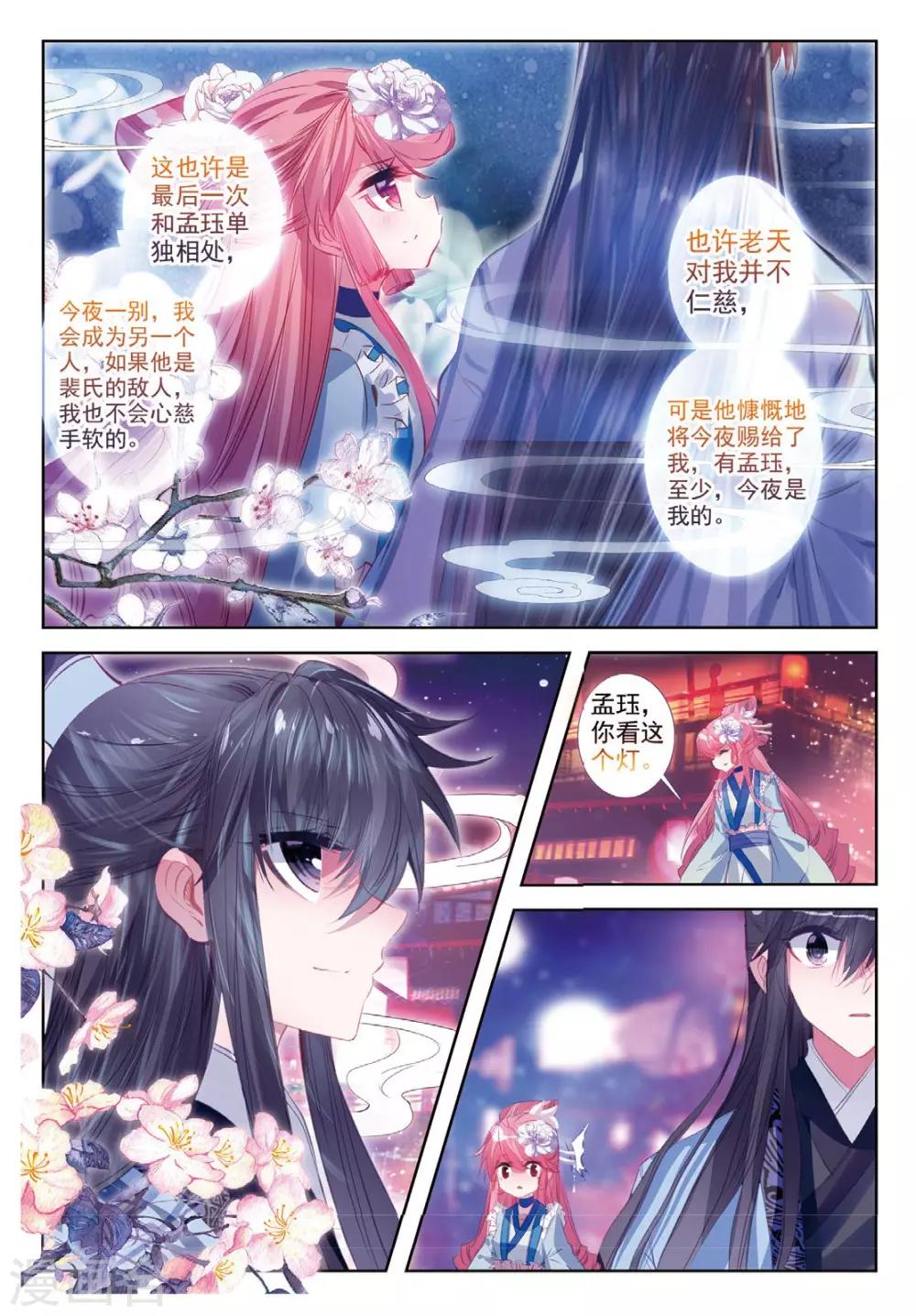 第37话 伊人，却在灯火阑珊处4