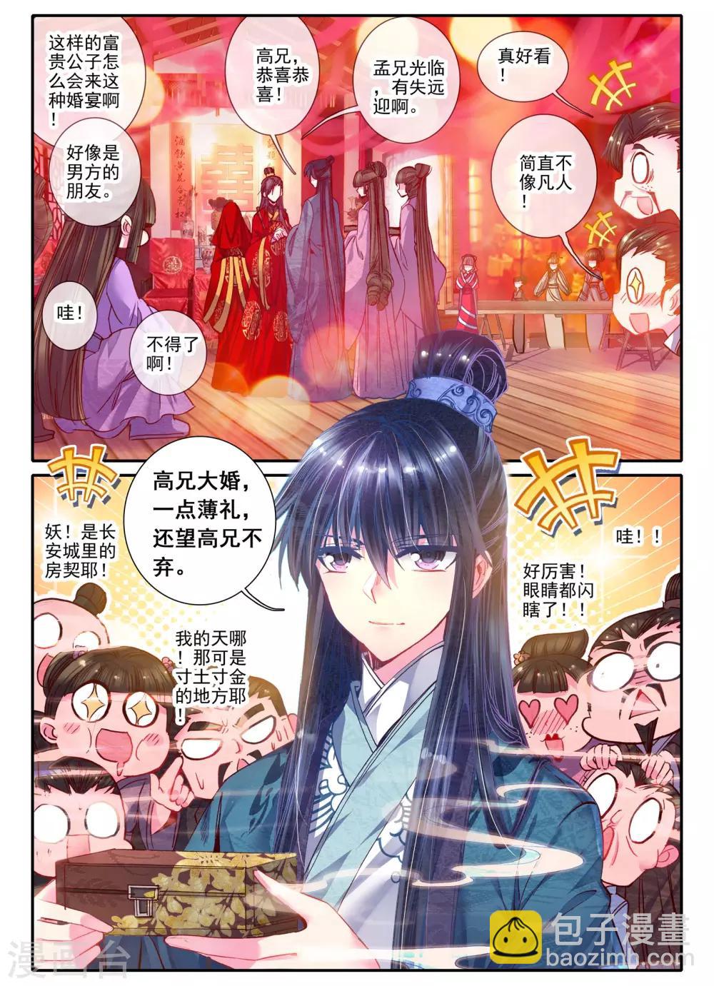 第24话 往昔梦16