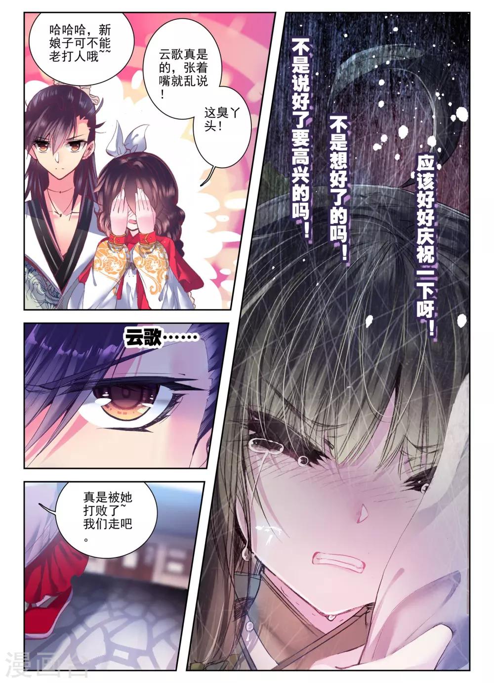 第24话 往昔梦8