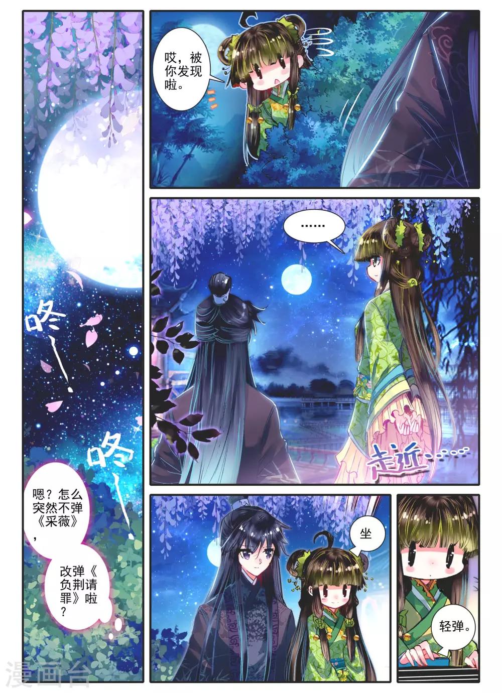 第11话 教训“大王”12