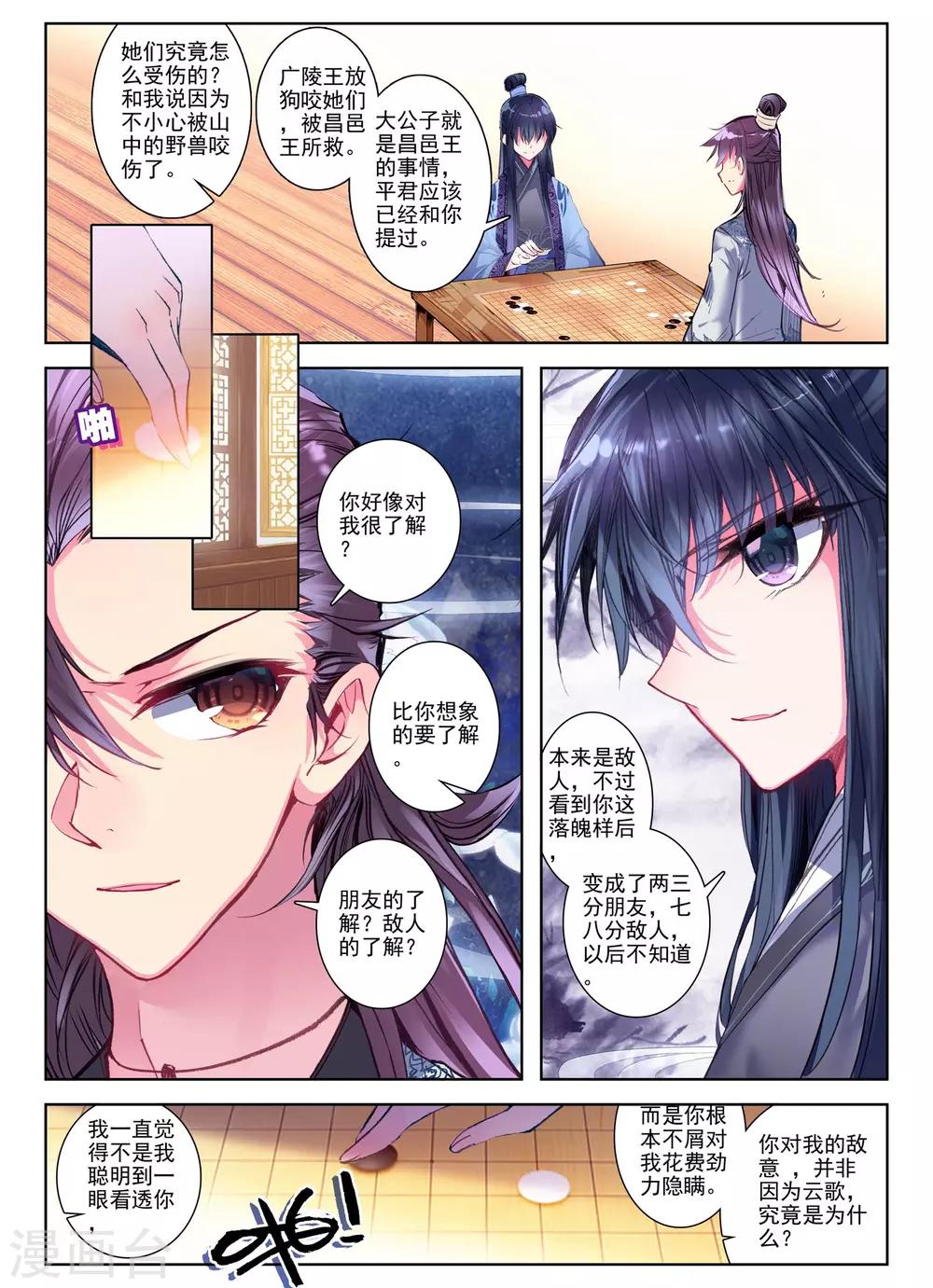 第26话 无药可救17