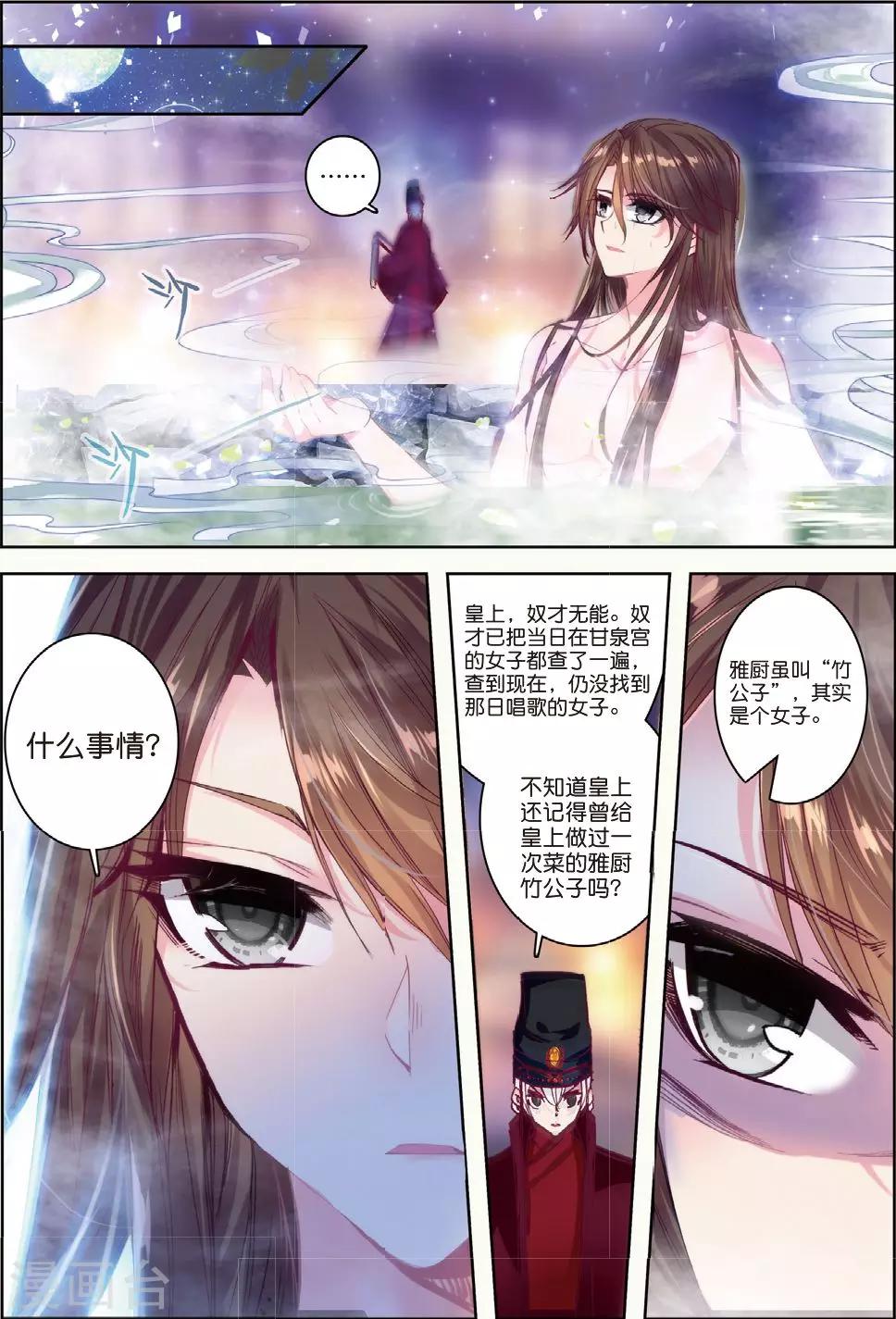第29话 爱之深伤之痛22