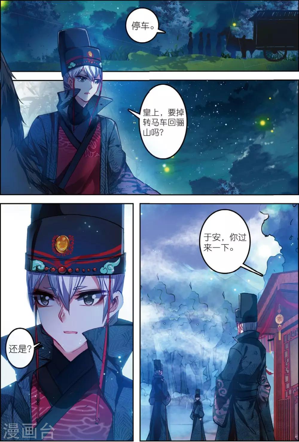第31话 寒意6