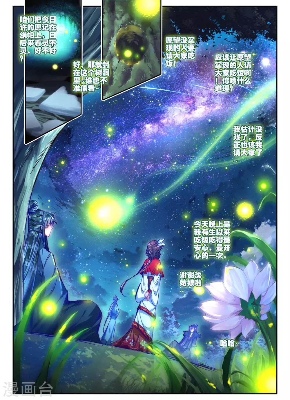 第12话 送别14