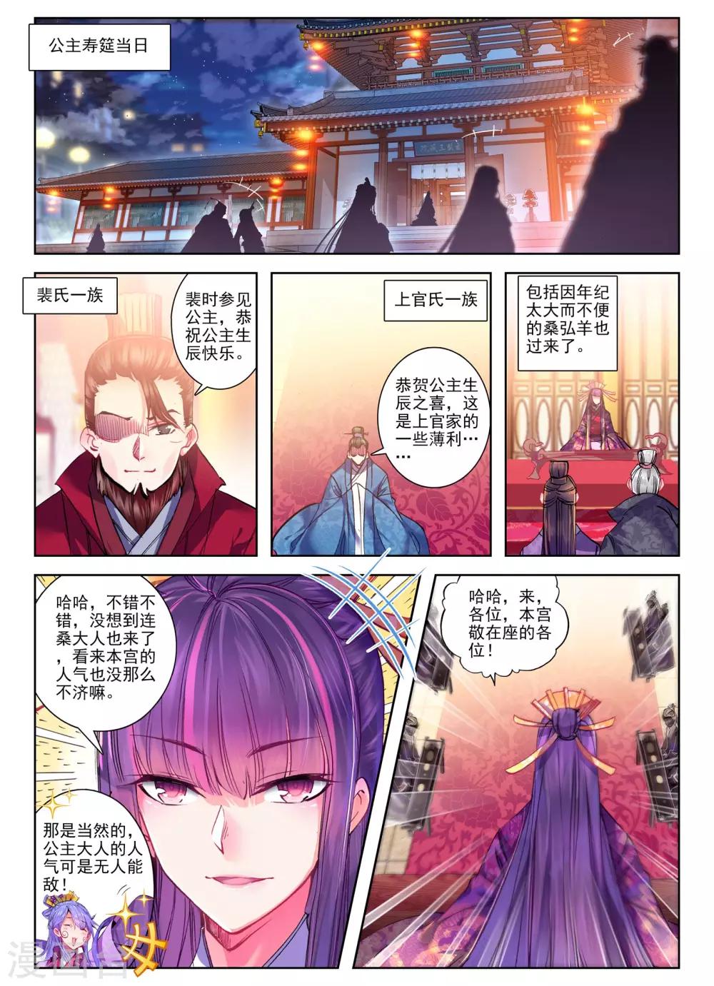 第27话 驱虎吞狼1