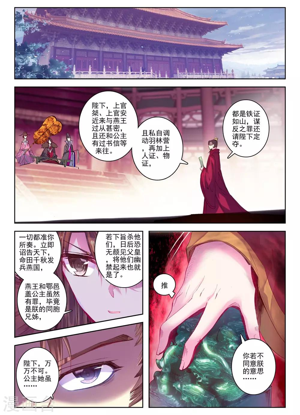 第27话 驱虎吞狼10