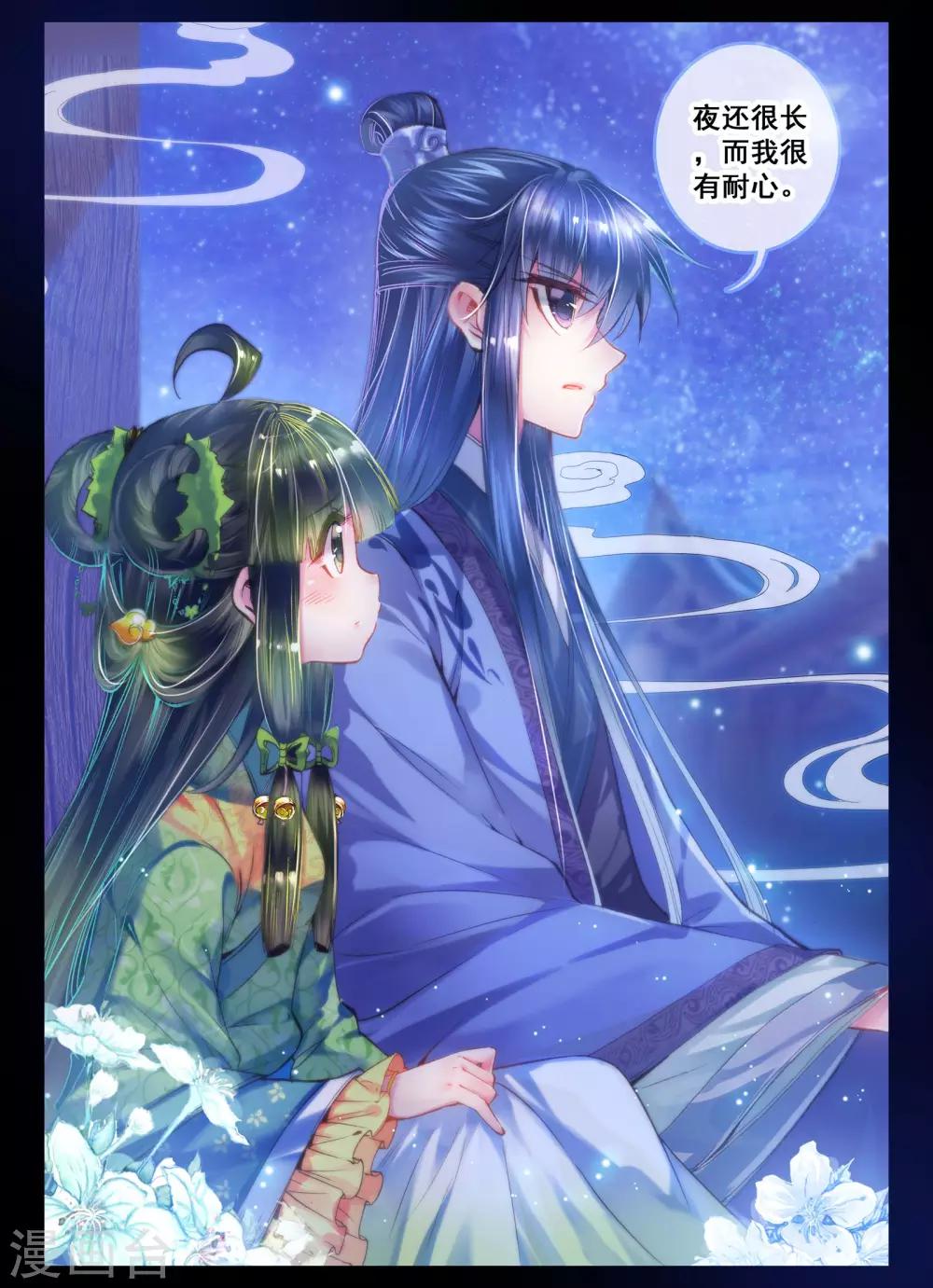 第21话 求亲3