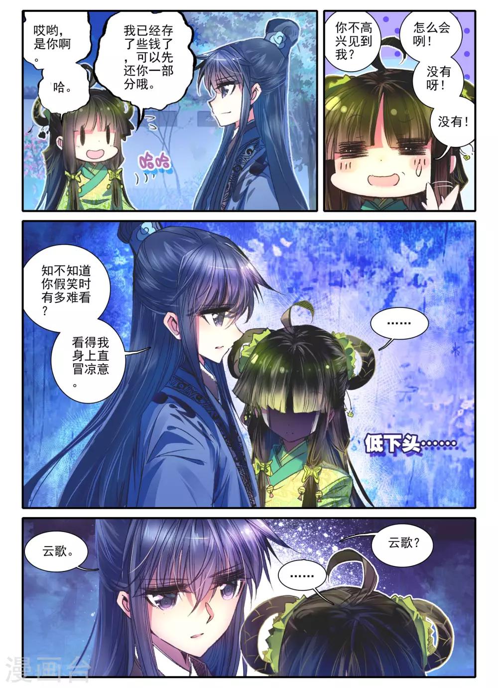 第14话 掌中雪17