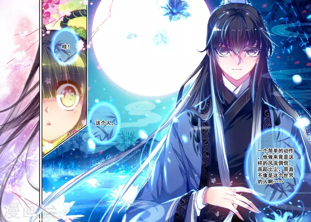 第4话 长安行23