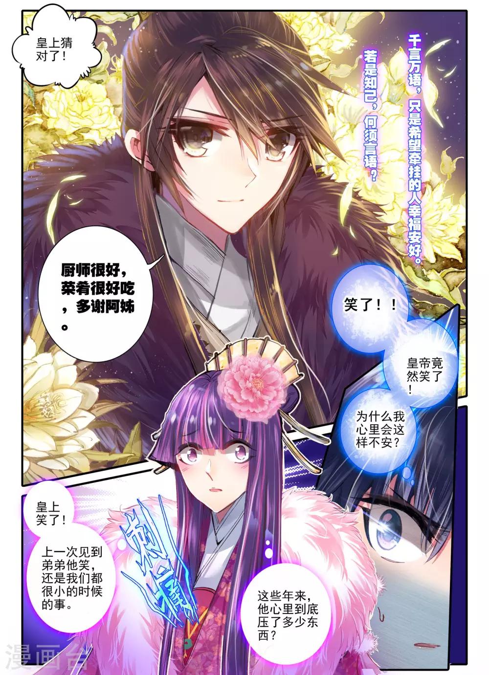 第19话 无处话相思12