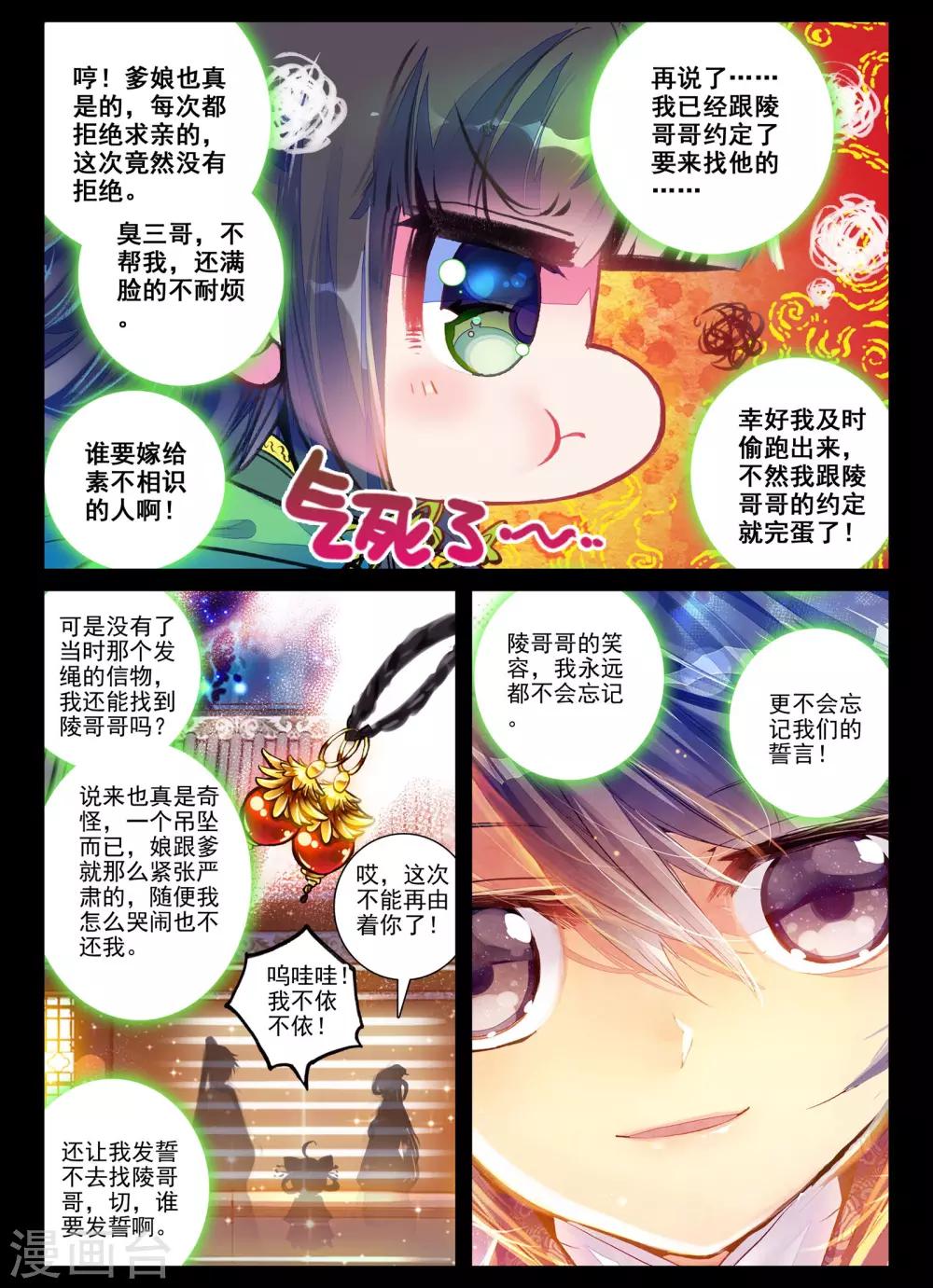 第4话 长安行5