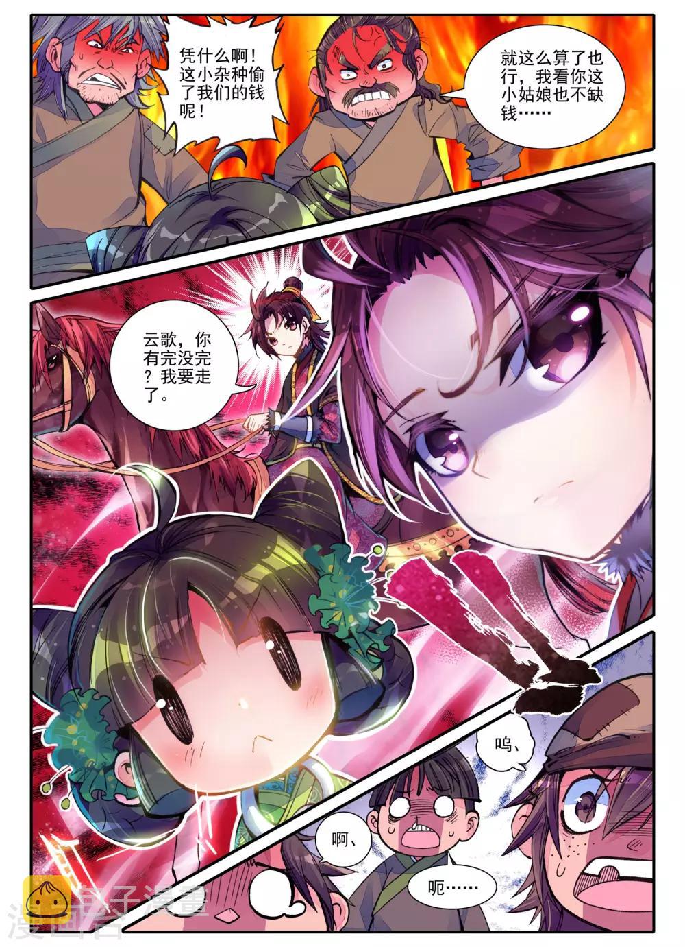 第3话 神秘的人13