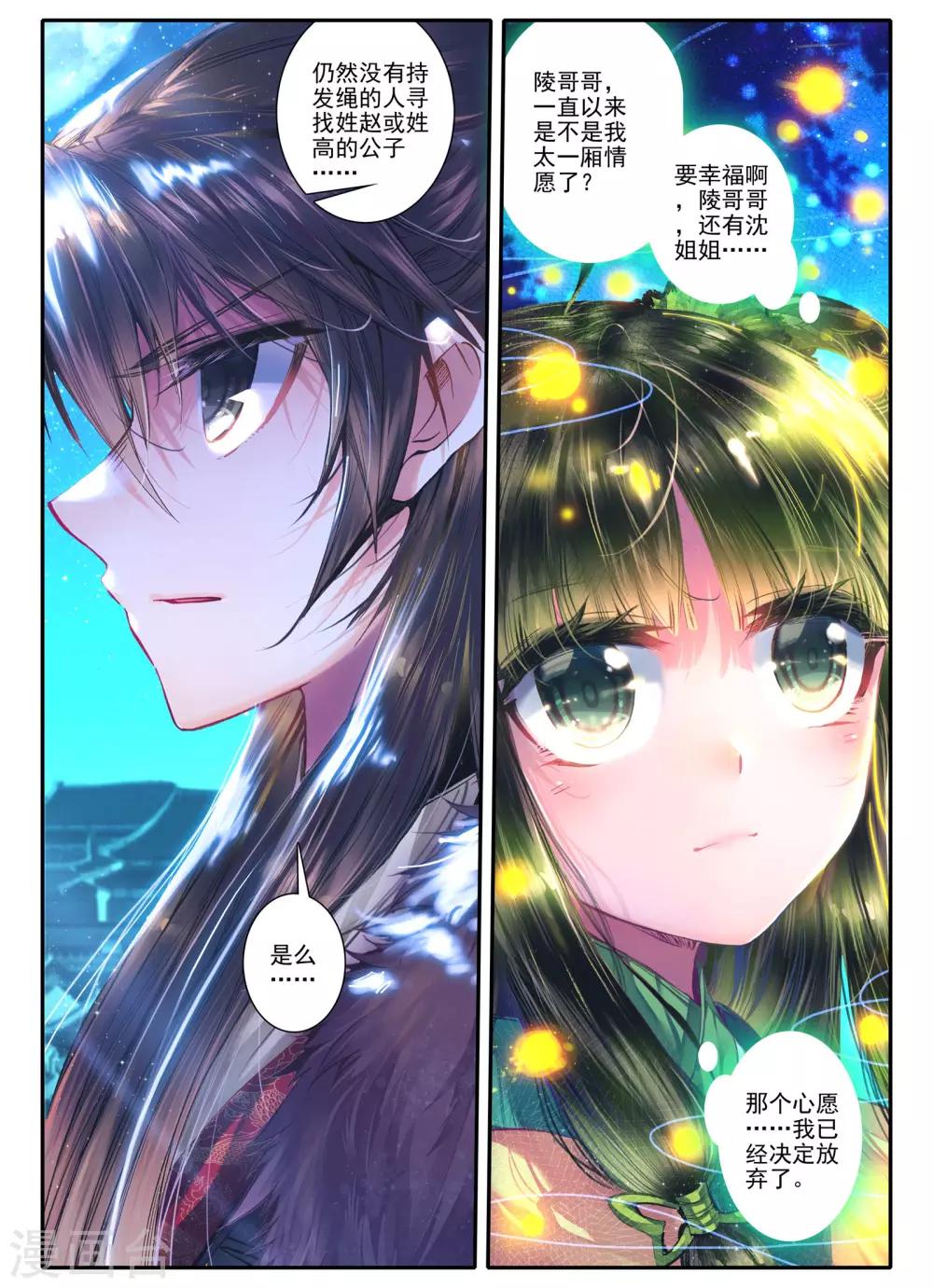 第12话 送别20