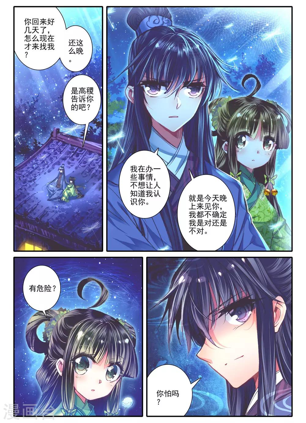 第14话 掌中雪20