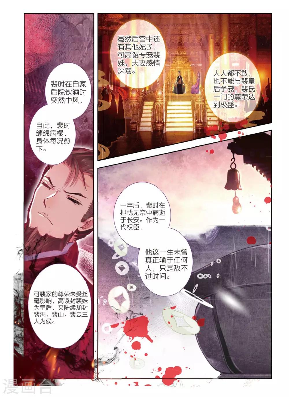 最终话 凤归何处4