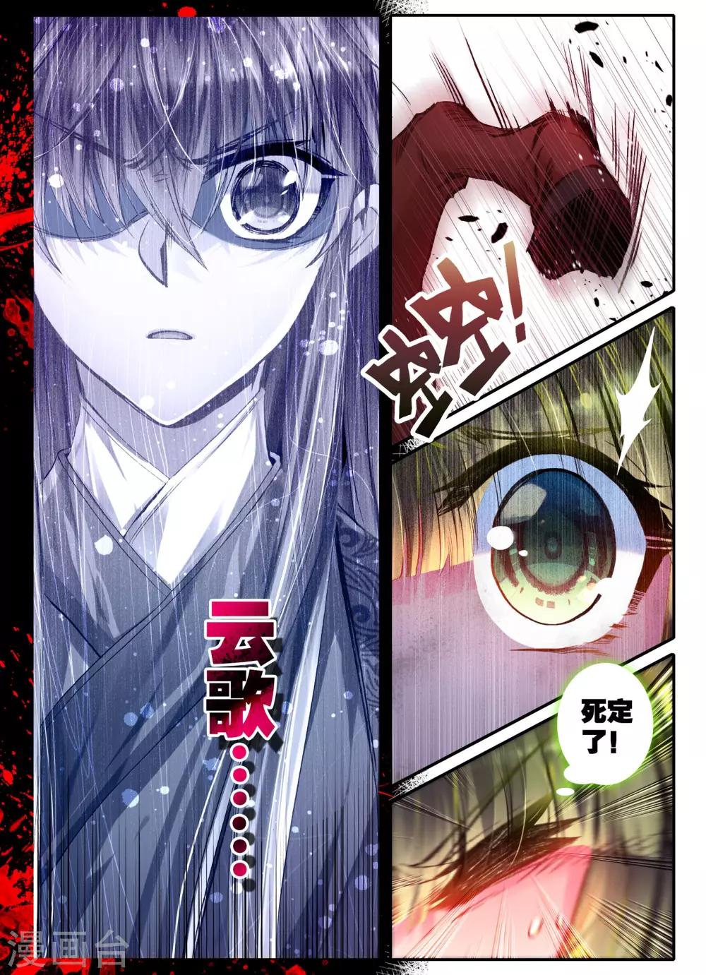 第16话 你凝望的唯一19