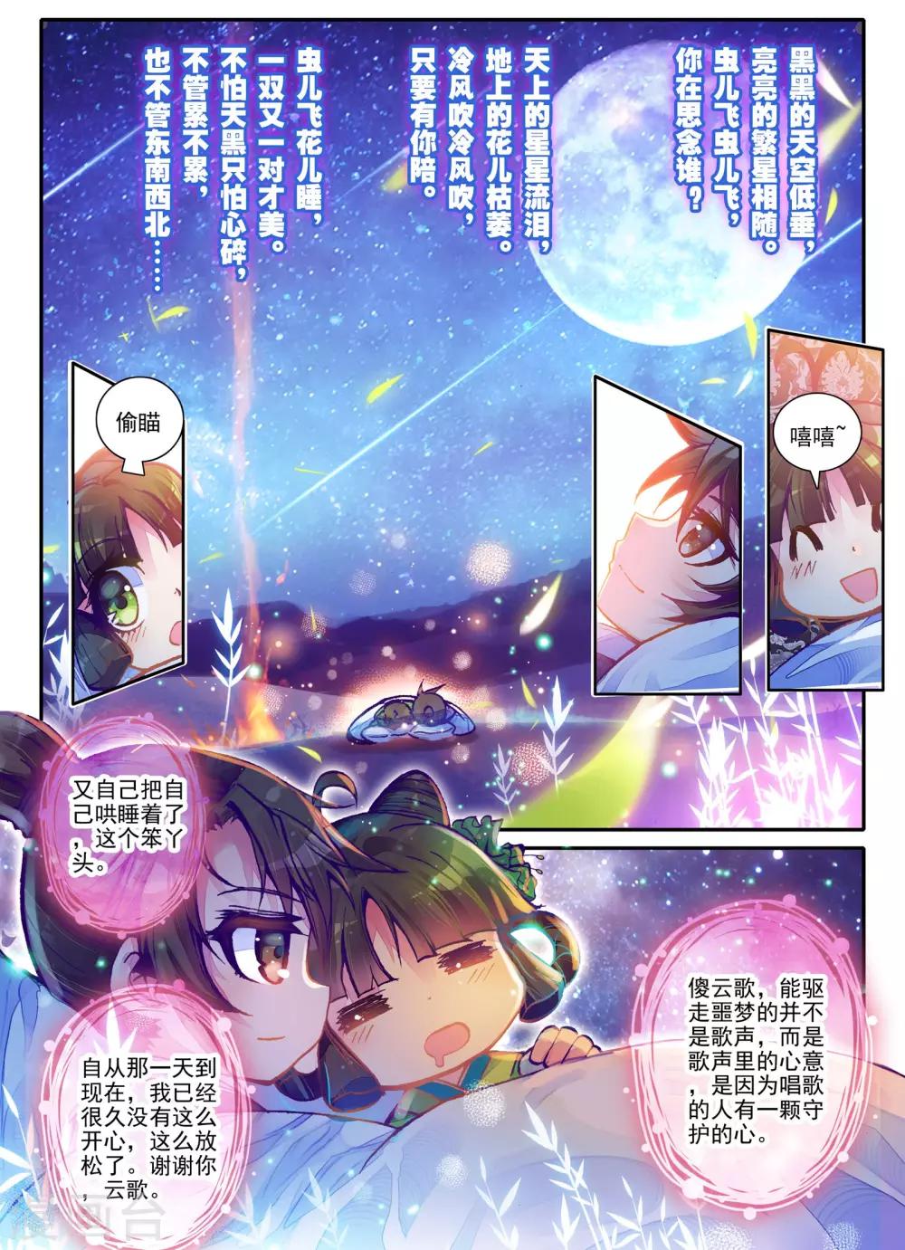 第3话 神秘的人6
