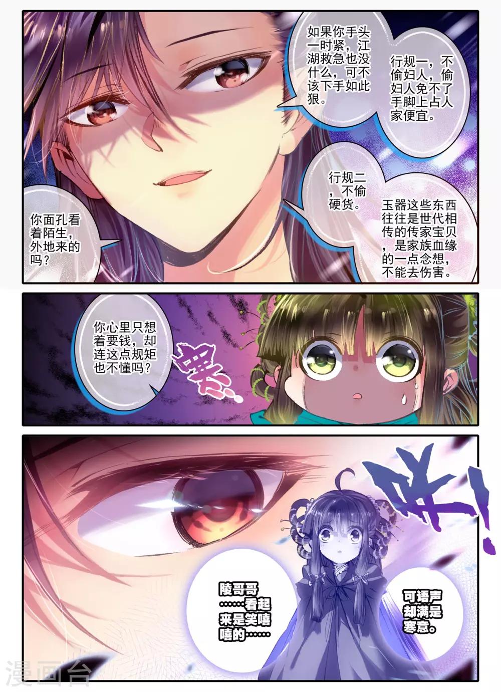 第5话 淇奥10