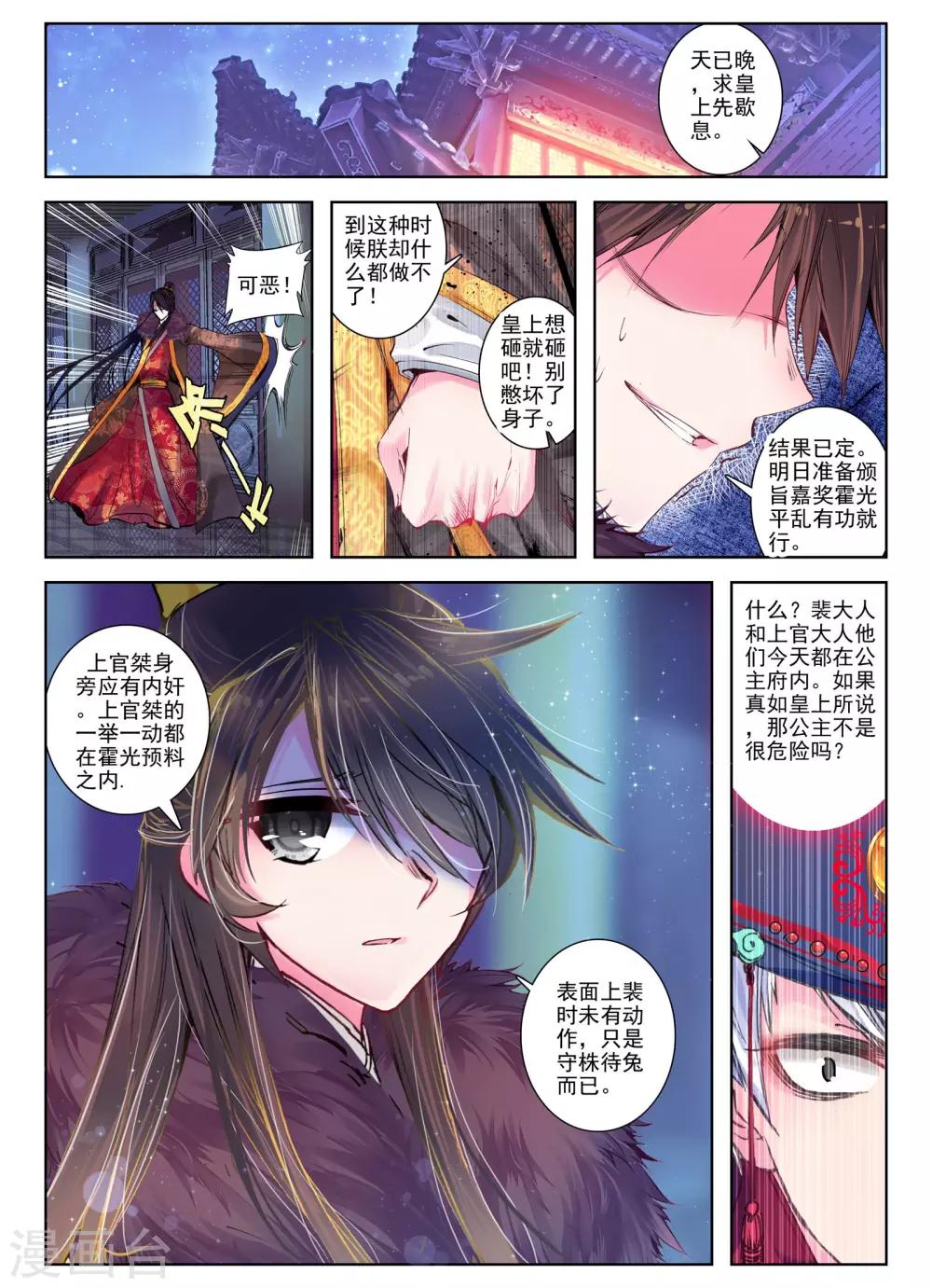 第26话 无药可救22