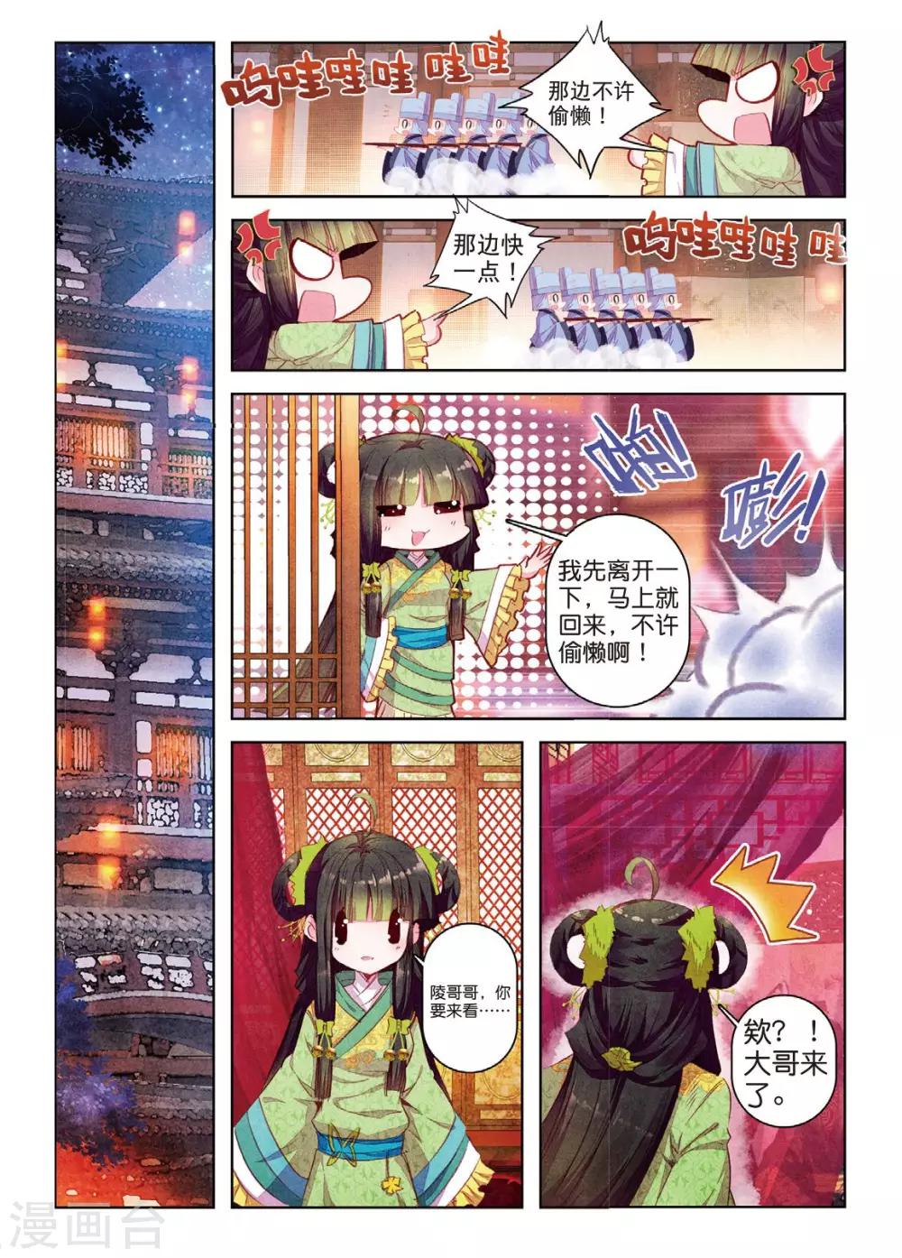 第34话 彼美孟姜，德音不忘13