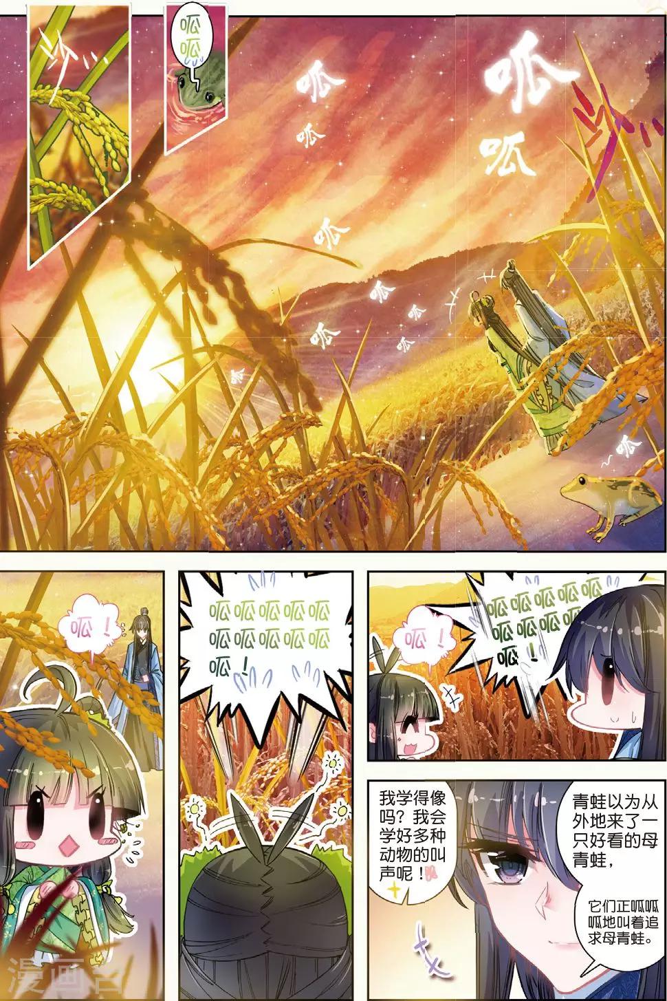 第29话 爱之深伤之痛2