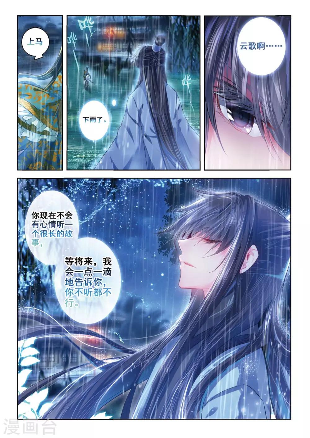 第39话 换我心，为你心9