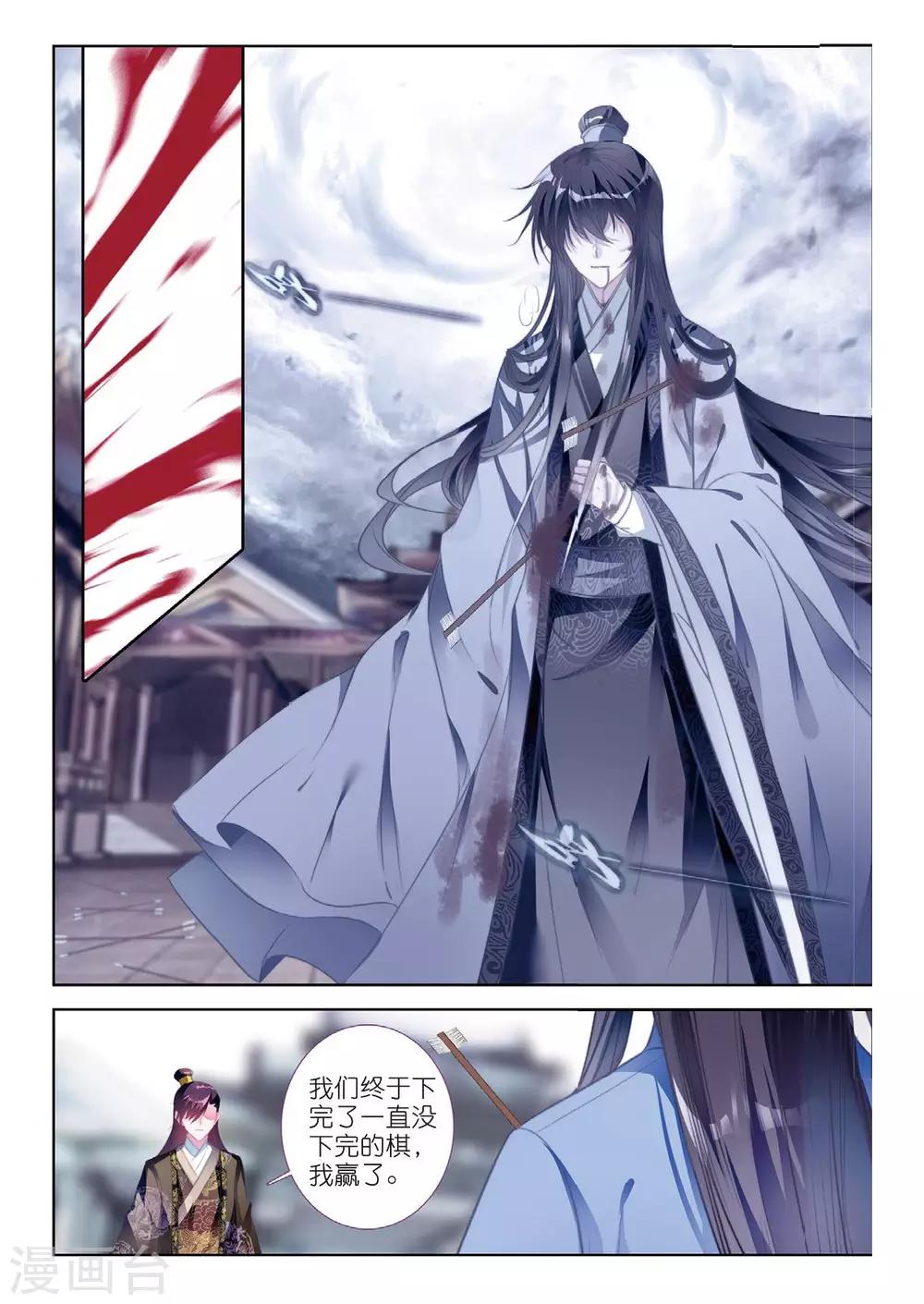最终话 凤归何处10
