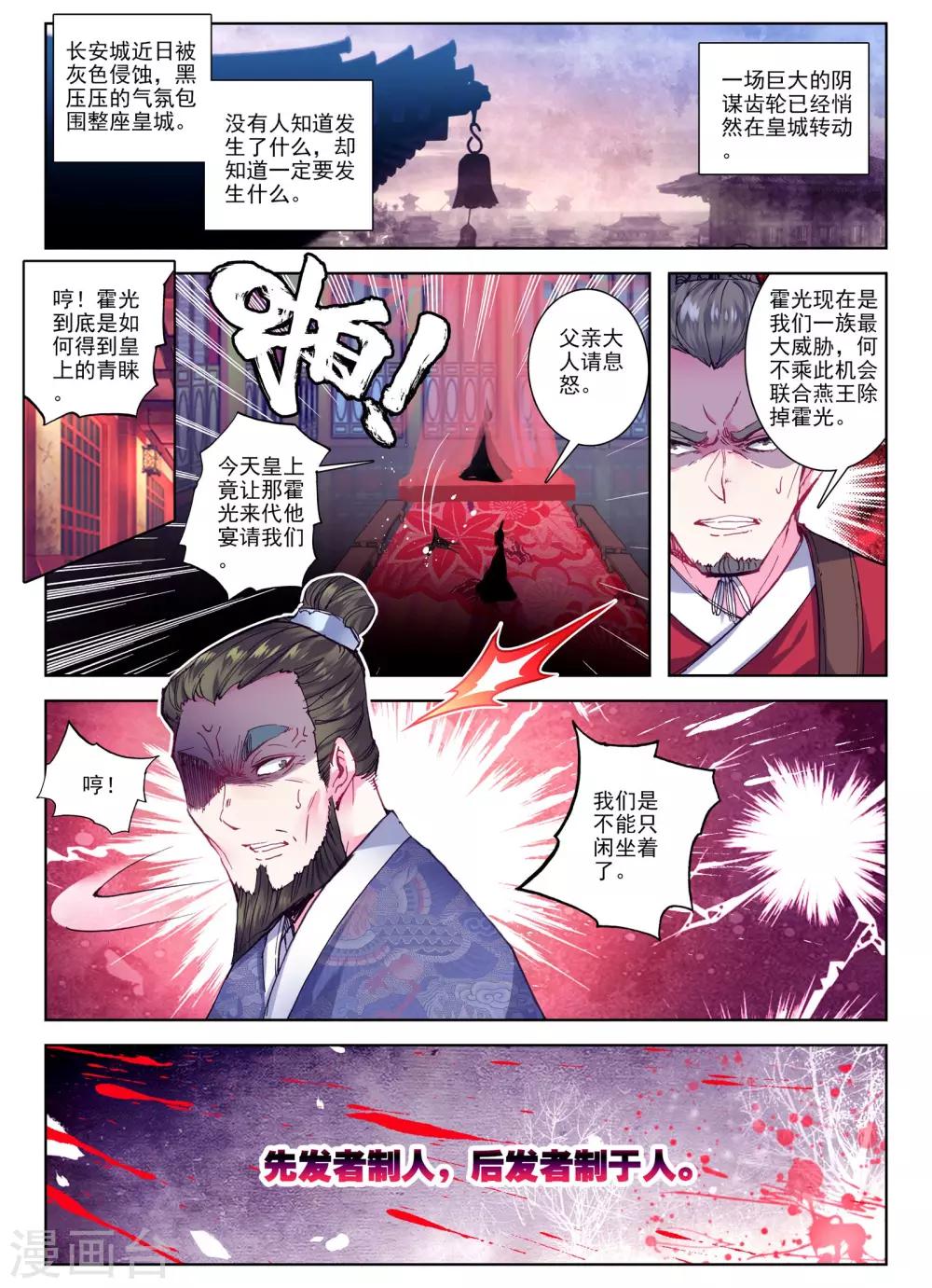 第26话 无药可救11