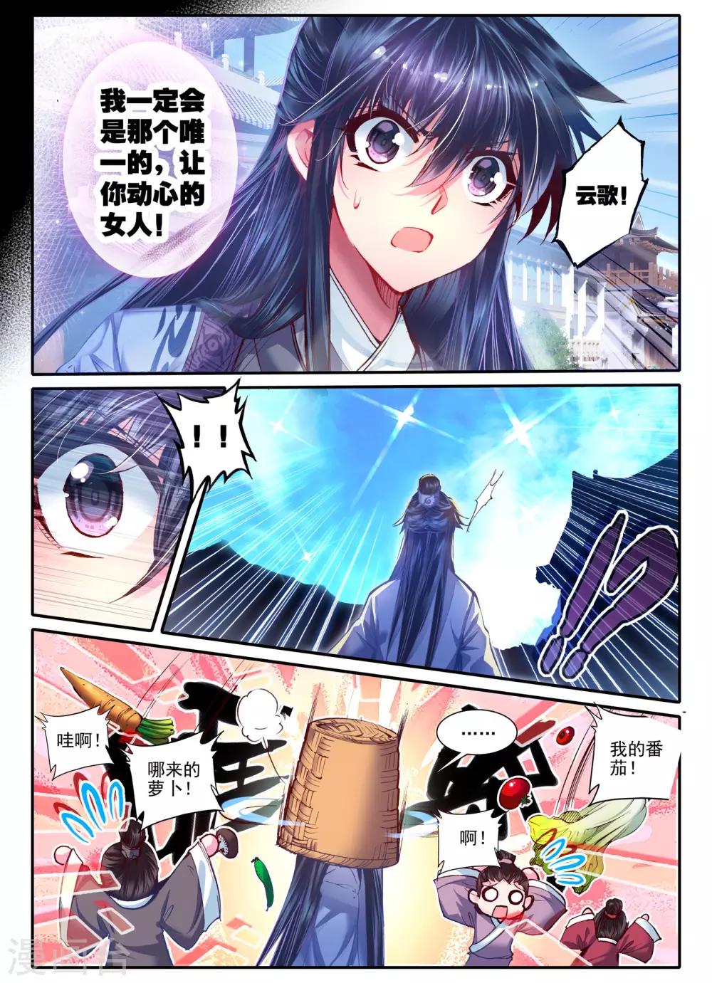第16话 你凝望的唯一13